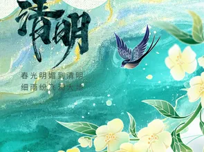 Uniwell Circuits Qingming Festival vakantiemededeling